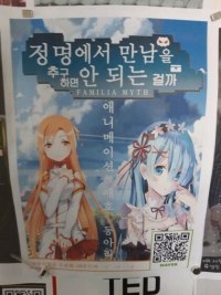 씹덕 분쇄기