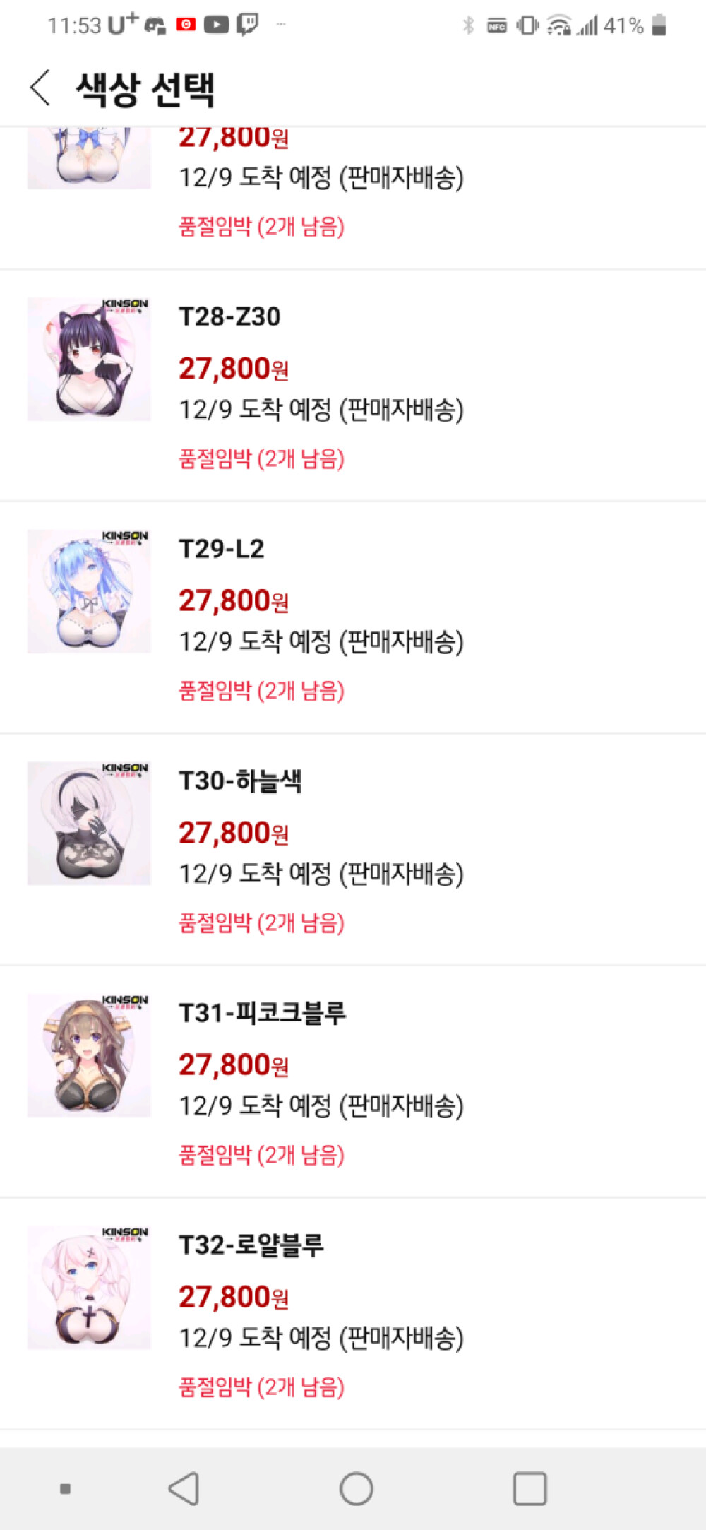 마우스 패드 살려한다 - OP.GG Talk