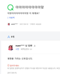 아아아아아아아앙이 뭐에요?