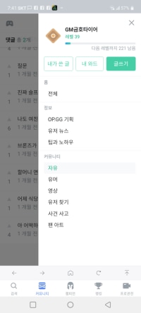 1렙 남음