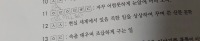 12번 문제의 정답은?