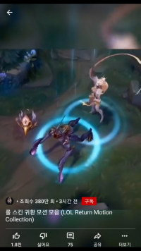 kha'zix zyra recall animation