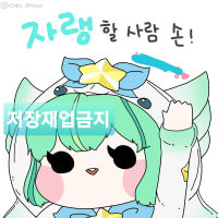 롤 짤로 커미션열려하는데 가격 얼마가 적당할까