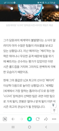 너구리 재계약 실패함?