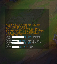 Looks like the chat window got smaller?