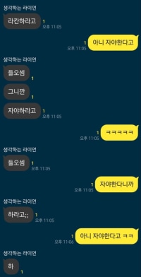 뭔가 이상한 대화