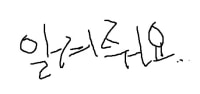 님들 짤같은거 어디서 구하는거임?