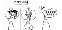 일반인과 좀 많이 다른 헬창과 좀 많이 다른 롤창의 사고방식