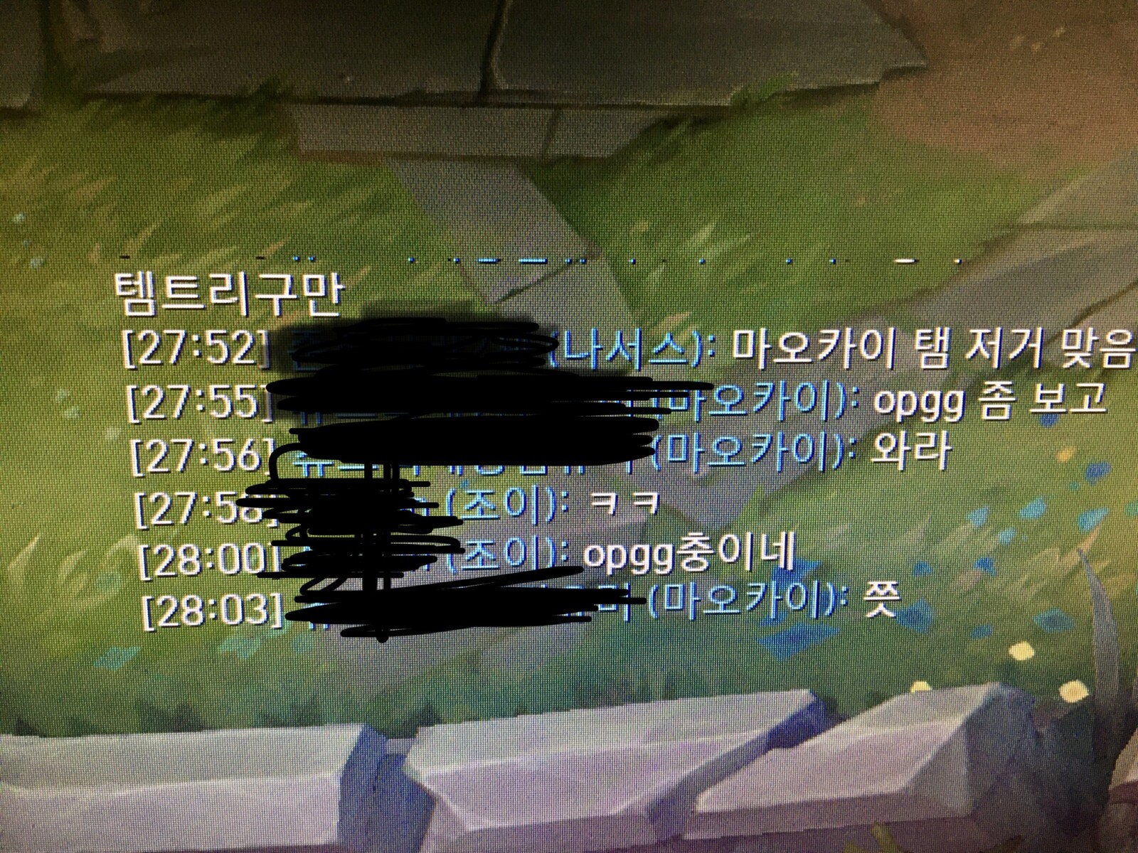 못된놈..