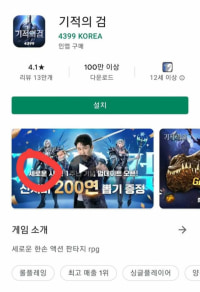 진짜 중국겜 아니랄까봐 ㅋㅋㅋ