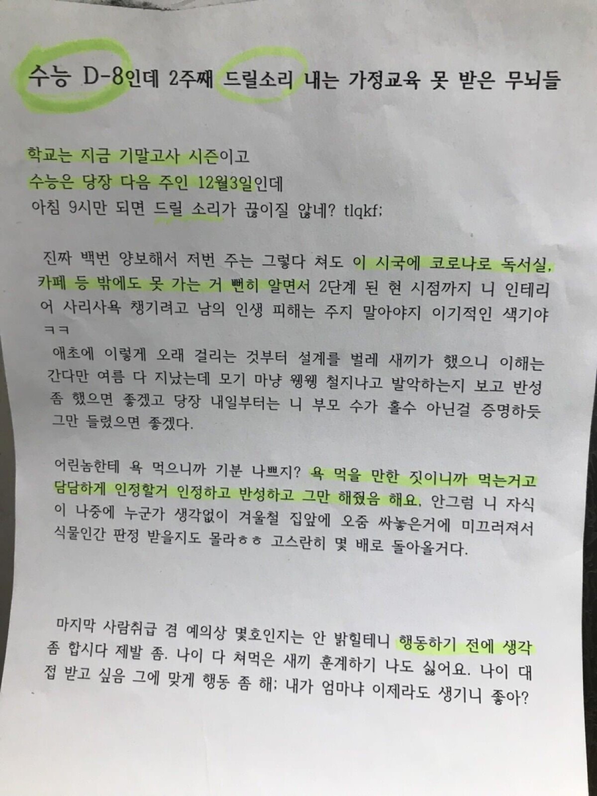 4가지