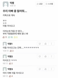아들 어서오고