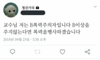 비폭력주의자의 논리 ㄷㄷ