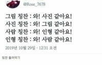 알다가도 모르겠는 한국의 칭찬