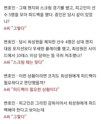 씨맥이 소드에게 빡쳤던 이유