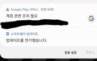 구글 계정이 비밀번호 변경하고 이상한데