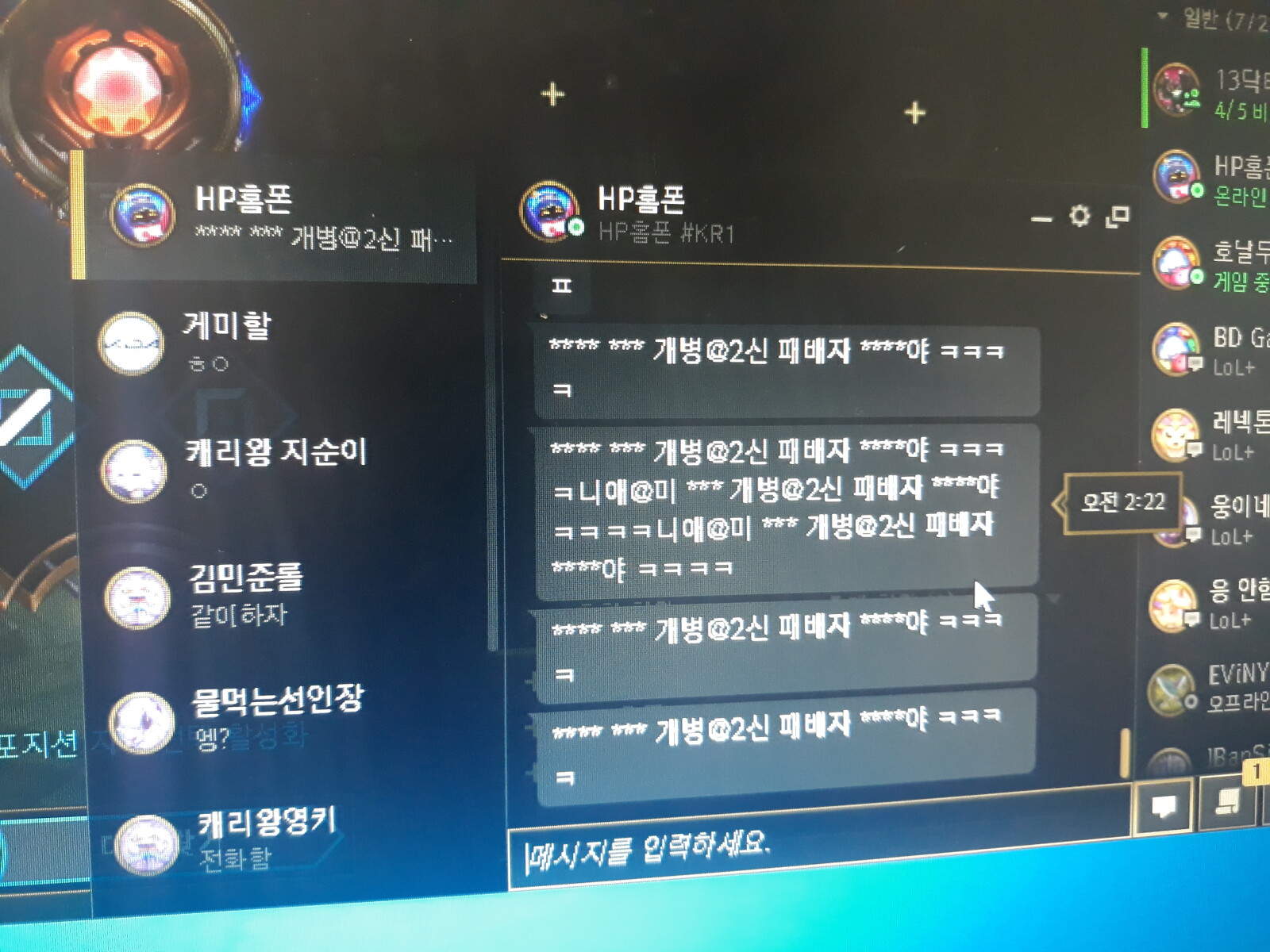 솔킬 한번못따고 이겼다고 입털어서 1대1뜨자 했는데ㅠㅠ