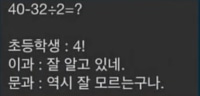 이과와 문과의 차이점