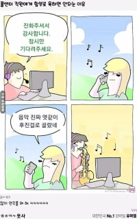콜센터 직원을 막대하면 안되는이유