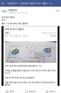 ???: Military is just like camping but a bit tougher lol