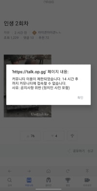 옵붕이 수험생 응원하다가 정지먹었다