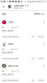 할만한게임 찾다가 만난 ㄹㅈㄷ 단합의장