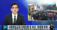 '그'교회 근황