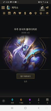 재조합에서 신스킨이?!