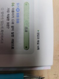 패드립하는 국어문제집