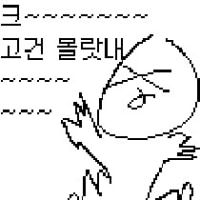 시험기간이라 공부를 3배 열심히 하라고 하셨는데..