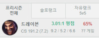 플4 원딜 노라욥 😆