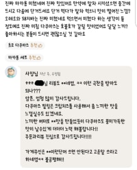 우리 동네 마카롱집 알바생이 귀여워