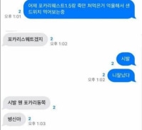 포카리웨스트좌....