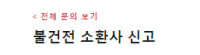 뭔소리지?