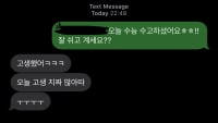 야 이제 뭐라고 답장해
