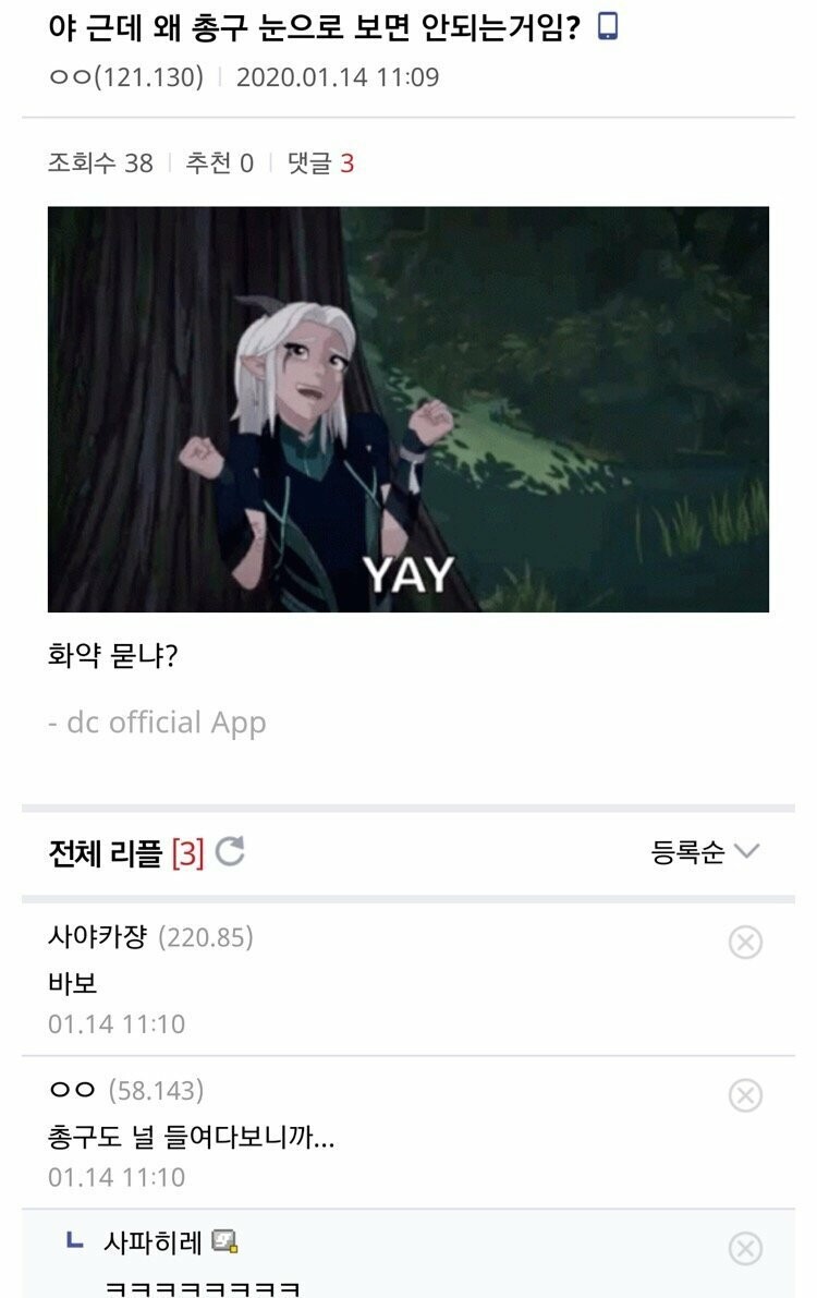 디시 만갤 만담.jpg - OP.GG