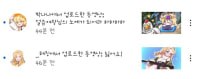 통했나