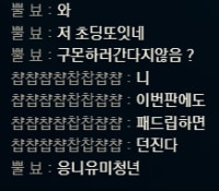 초딩들 싸움