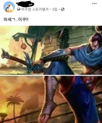 하세..이쿠..!