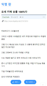 키배 이기는 법