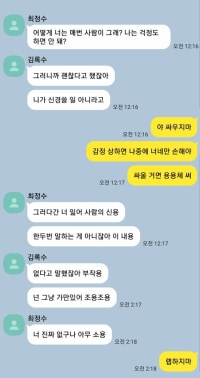 ???: 싸울거면 용용체써