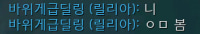 패드립박제