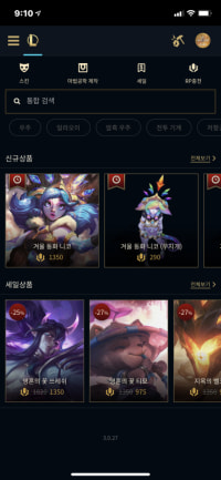 LoL mobile store UI changed