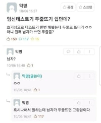 임신테스트기 두 줄