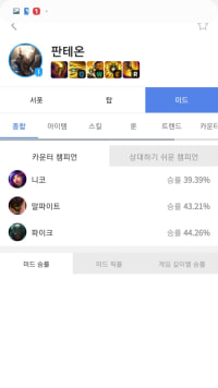 판테온 이게 챔프냐?