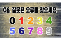 잘못된거 찾으면 ㄹㅇ천재다