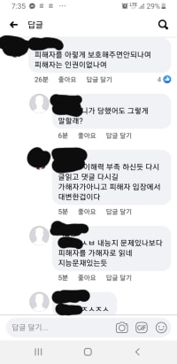 조두순 출소댓글