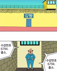 이제 우리가 조두순에게 해야 할 일(살짝 길고 잔인함)