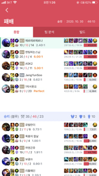 롤 상체겜임 하체겜임????