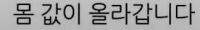 다이아몬드를 먹으면 일어나는일...